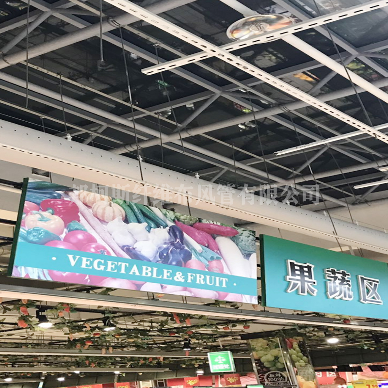 邦柯斯布风管-大型商超-苏果超市地下商超布风管通风项目