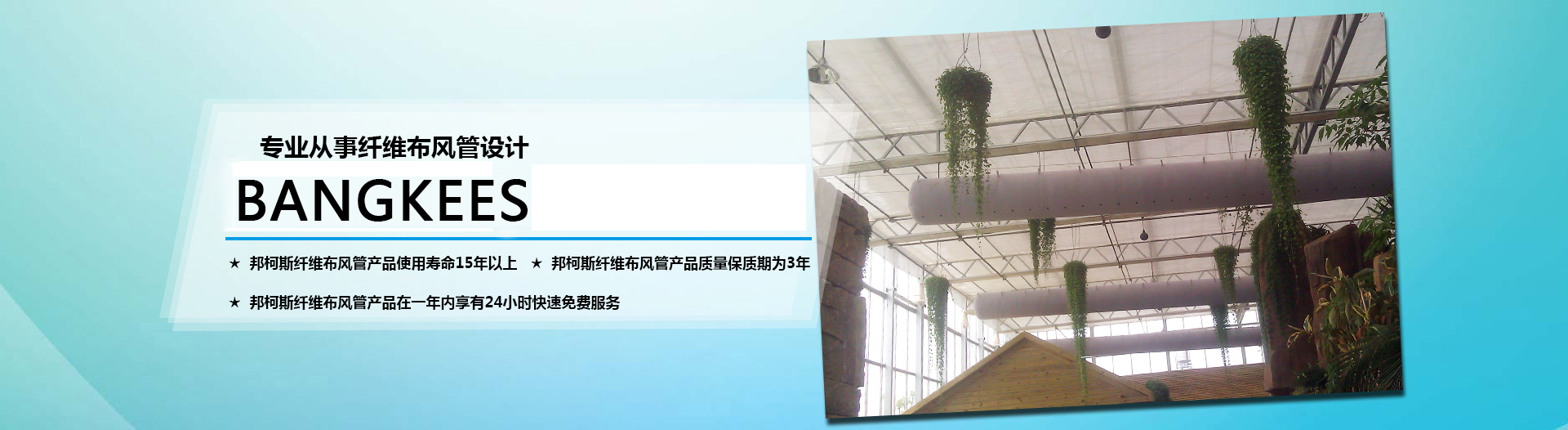 纤维布风管